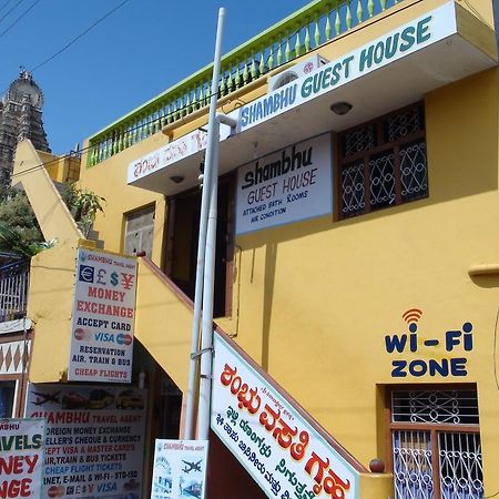 هامبي Shambhu Guest House المظهر الخارجي الصورة